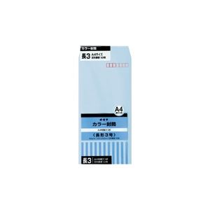 （まとめ買い）オキナ カラー封筒 HPN3BU 長3 ブルー 50枚 【×10セット】