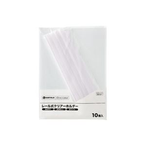 （まとめ買い）ジョインテックス レールホルダー再生 A4白10冊 D101J-WH 【×10セット】