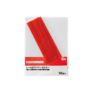 （まとめ買い）ジョインテックス レールホルダー再生 A4赤10冊 D101J-RD 【×10セット】