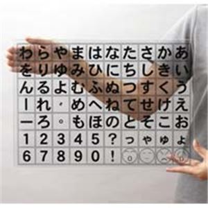 コミュニケーションボード〜ことばの替わりに使おう〜