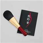 熊野化粧筆 フェイスブラシ 206-02M