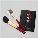 熊野化粧筆セット 筆の心 206-03M
