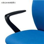 【組立設置費込】ジョインテックス イス用肘セット CN-B CN10・20用 固定肘