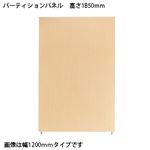 【組立設置費込】KOEKI SP2 パーティションパネル SPP-1809NK