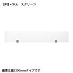 【組立設置費込】KOEKI SP2 スクリーン 700 SPS-2107K