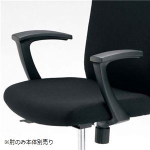 【組立設置費込】ジョインテックス イス用肘セット C2-LA C201J用