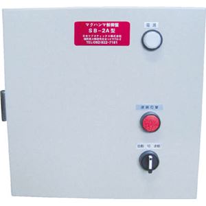 NMI 電磁式マグハンマ 制御盤 SB-2A SB2A