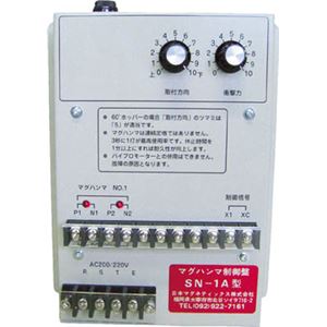 NMI 電磁式マグハンマ 制御ユニット SN-1A SN1A
