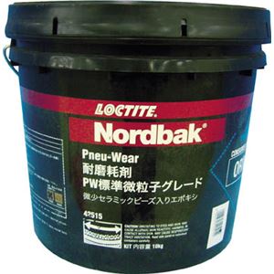 ロックタイト ノードバック 耐磨耗剤 PW 10kg PW10