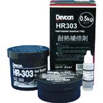 デブコン HR303 500g 耐熱用アルミ粉タイプ HR303