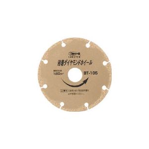 エビ 溶着ダイヤモンドホイール 355mm BT355
