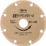 エビ 溶着ダイヤモンドホイール 355mm BT355