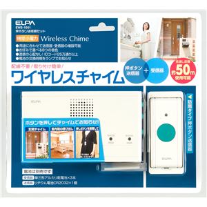 ELPA(エルパ) ワイヤレスチャイム 押ボタン送信器セット EWS-1001