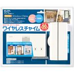 ELPA(エルパ) ワイヤレスチャイム センサー送信器セット EWS-1003