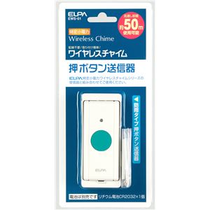ELPA(エルパ) ワイヤレスチャイム 押ボタン送信器 増設用 EWS-01