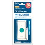 ELPA(エルパ) ワイヤレスチャイム 押ボタン送信器 増設用 EWS-01