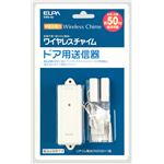 ELPA(エルパ) ワイヤレスチャイム ドア用送信器 増設用 EWS-02