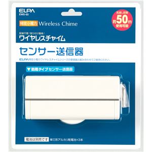 ELPA(エルパ) ワイヤレスチャイム センサー送信器 増設用 EWS-03