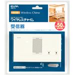 ELPA(エルパ) ワイヤレスチャイム 受信器 増設用 EWS-10