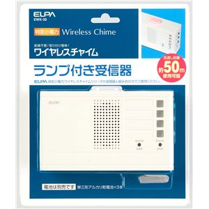 ELPA(エルパ) ワイヤレスチャイム ランプ付き受信器 増設用 EWS-20