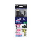 ELPA(エルパ) MHLホストケーブル 2m USB-MHL200P