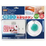 ELPA(エルパ) ワイヤレスチャイム 防水押しボタンセット EWS-1004