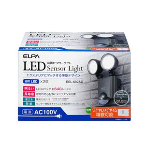 ELPA(エルパ) 屋外用センサーライト AC電源 6wLED 2灯 ESL-602AC