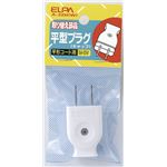 （業務用セット） ELPA 平型キャップ ホワイト A-22H（W） 【×50セット】