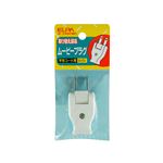 （業務用セット） ELPA ムービープラグ ホワイト A-24H（W） 【×50セット】