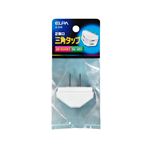 （業務用セット） ELPA 三角タップ 2個口 A-31H 【×30セット】