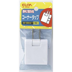 （業務用セット） ELPA コーナータップ 2個口 A-32H（W） 【×30セット】
