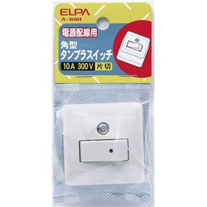 （業務用セット） ELPA タンブラスイッチ A-60H 【×30セット】
