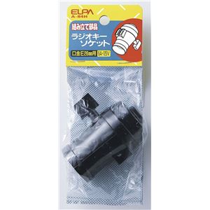 （業務用セット） ELPA ラジオキーソケット E26 A-84H 【×30セット】