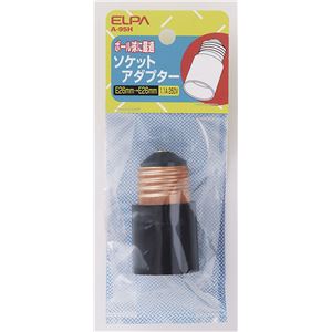 （業務用セット） ELPA ボール球 電球アダプター A-95H 【×10セット】
