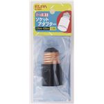 （業務用セット） ELPA ボール球 電球アダプター A-95H 【×10セット】