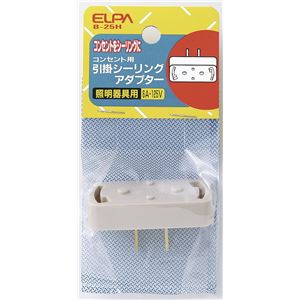 （業務用セット） ELPA 引掛シーリングアダプター コンセント→シーリング B-25H 【×30セット】