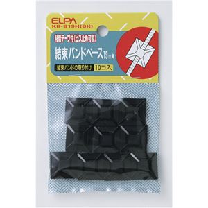 （業務用セット） ELPA 結束バンドベース 19mm角 ブラック KB-B19H（BK） 10個 【×20セット】