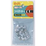 （業務用セット） ELPA コードステッカー 両止 小 PE-301H 6個 【×30セット】