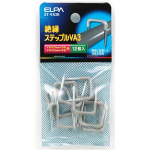 （業務用セット） ELPA 絶縁ステップルVA3 VVF 2.0mm*3芯、VVF 2.6*2芯用 ST-VA3H 12個 【×30セット】