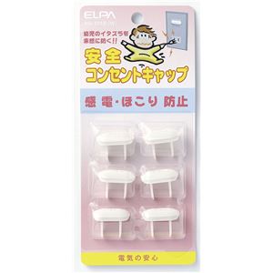 （業務用セット） ELPA コンセントキャップ ホワイト AN-101B（W） 6個【×20セット】