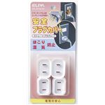（業務用セット） ELPA 安全プラグカバー ストレートプラグ用 ホワイト AN-201B（W） 4個【×10セット】