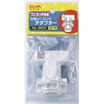 （業務用セット） ELPA 引掛シーリングアダプター E17 B-117H 【×5セット】