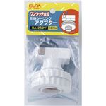 （業務用セット） ELPA 引掛シーリングアダプター E26 B-126H 【×5セット】