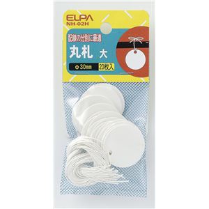 （業務用セット） ELPA 丸札 大 NH-02H 20枚 【×30セット】