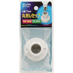 （業務用セット） ELPA 丸型レセップ E17 SB-1715H 【×20セット】