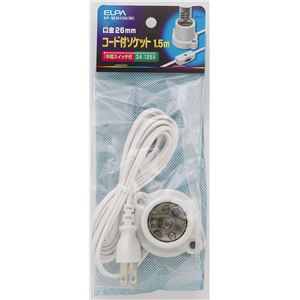 （業務用セット） ELPA コード付ソケット E26 1.5m ホワイト KP-M2615H（W） 【×10セット】