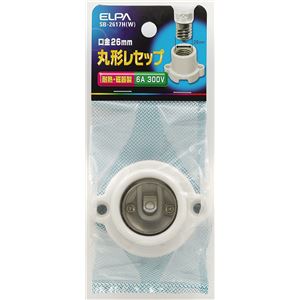 （業務用セット） ELPA 丸型レセップ E26 ホワイト SB-2617H（W） 【×15セット】