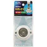 （業務用セット） ELPA 丸型レセップ E26 ホワイト SB-2617H（W） 【×15セット】