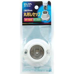 （業務用セット） ELPA 磁器レセップ E26 SB-2618H 【×15セット】