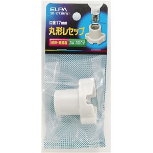 （業務用セット） ELPA 丸型レセップ E17 ホワイト SB-1713H（W） 【×30セット】